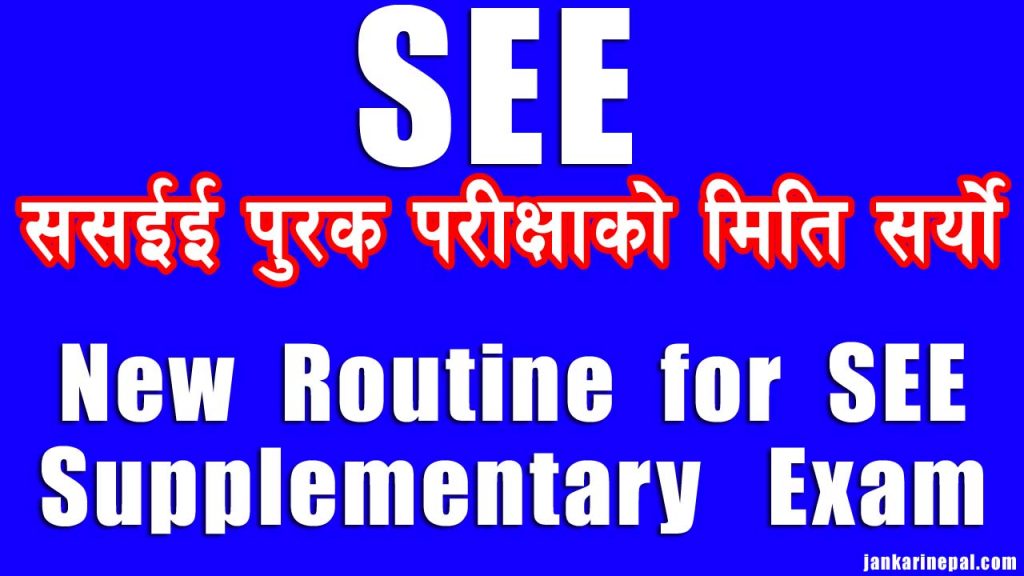 SEE Supplementary Exam date changed (New Exam Routine Here)