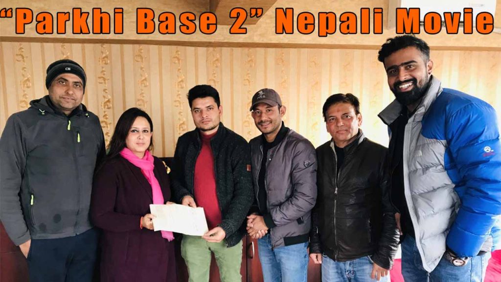 Nepali Movie “Parkhi Base 2” Wikipedia, Actor, Release date, Director and More