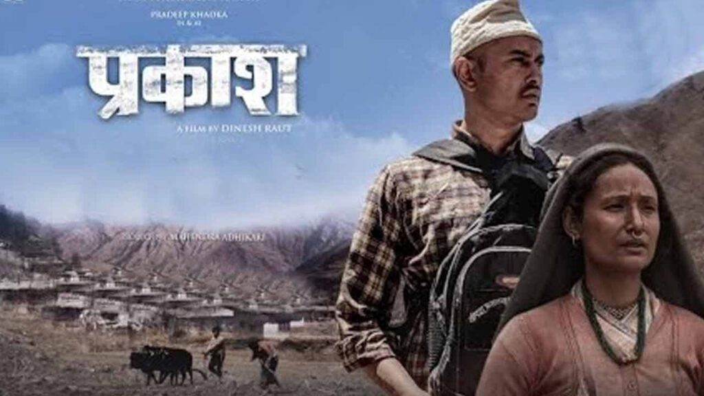 “Prakash” Nepali Movie || Wikipedia, Cast, Budget and more