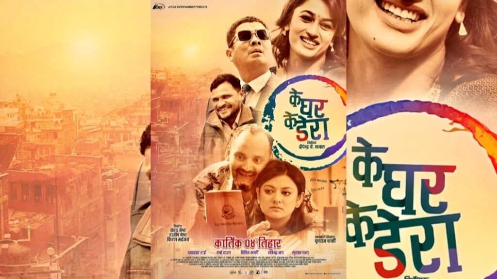 Nepali Movie “Ke Ghar Ke Dera” || Wiki, Cast, Budget, release & More