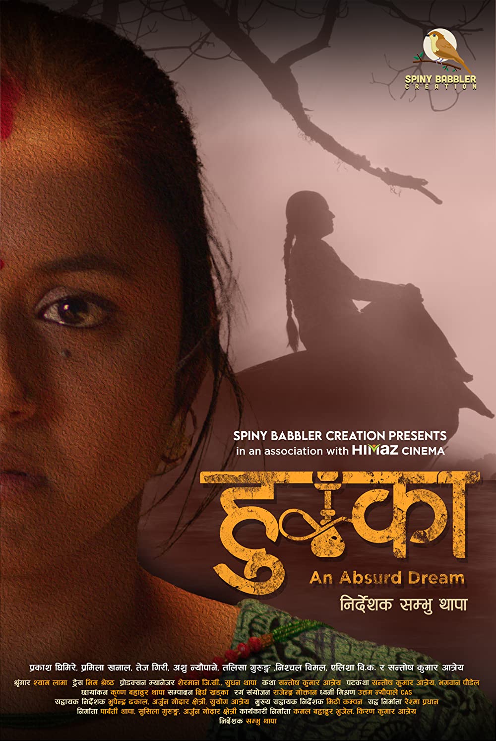 Nepali Movie "Hookah"