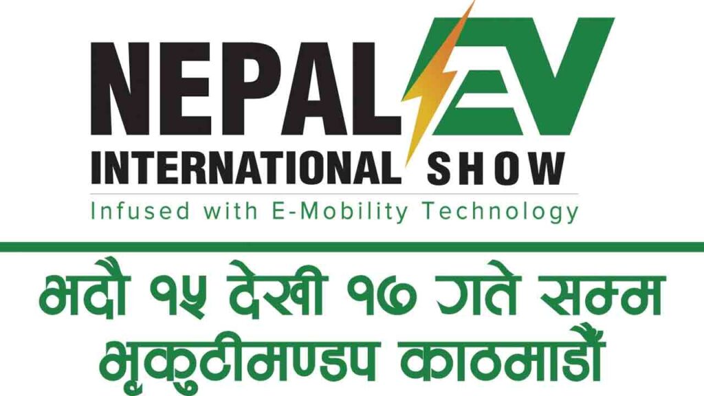 Nepal EV Expo will start in Kathmandu from September 1