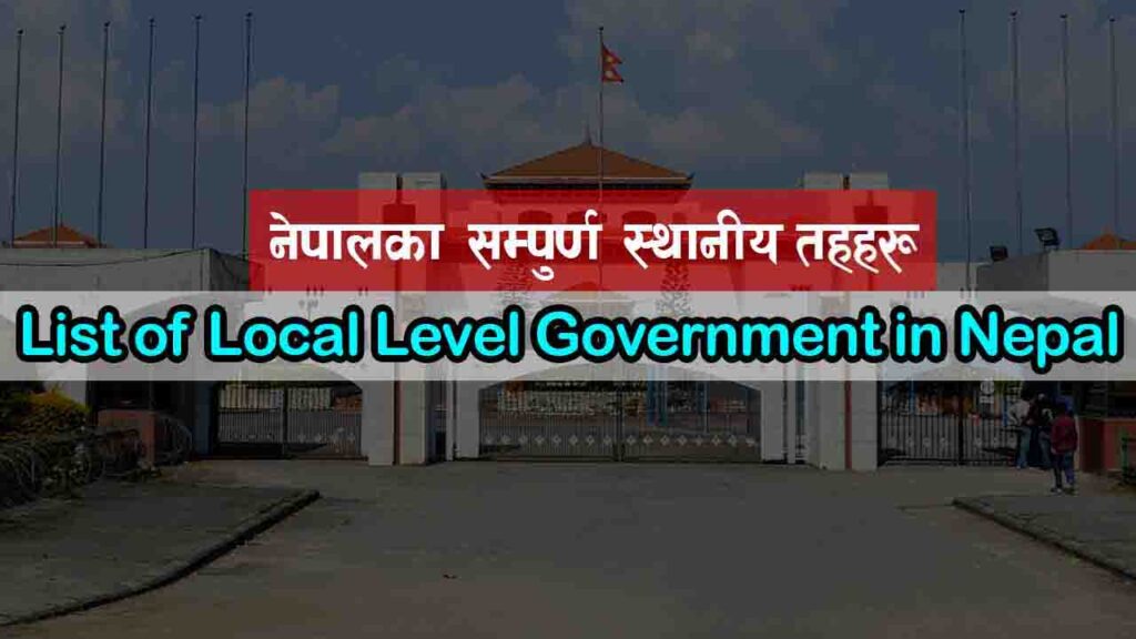 List of all Local level governments/administration of Nepal, Metropolitan, Sub-metropolitan, Municipality, Rural Municipality