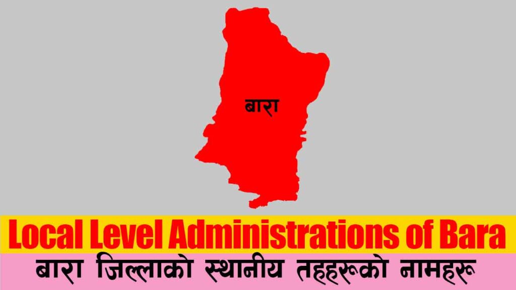 List of Local level governments/Administrations in Bara District