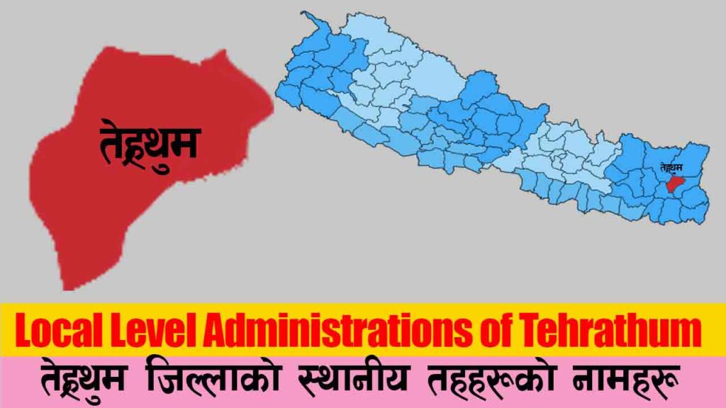 List of Local level governments / Administrations in Terhathum District