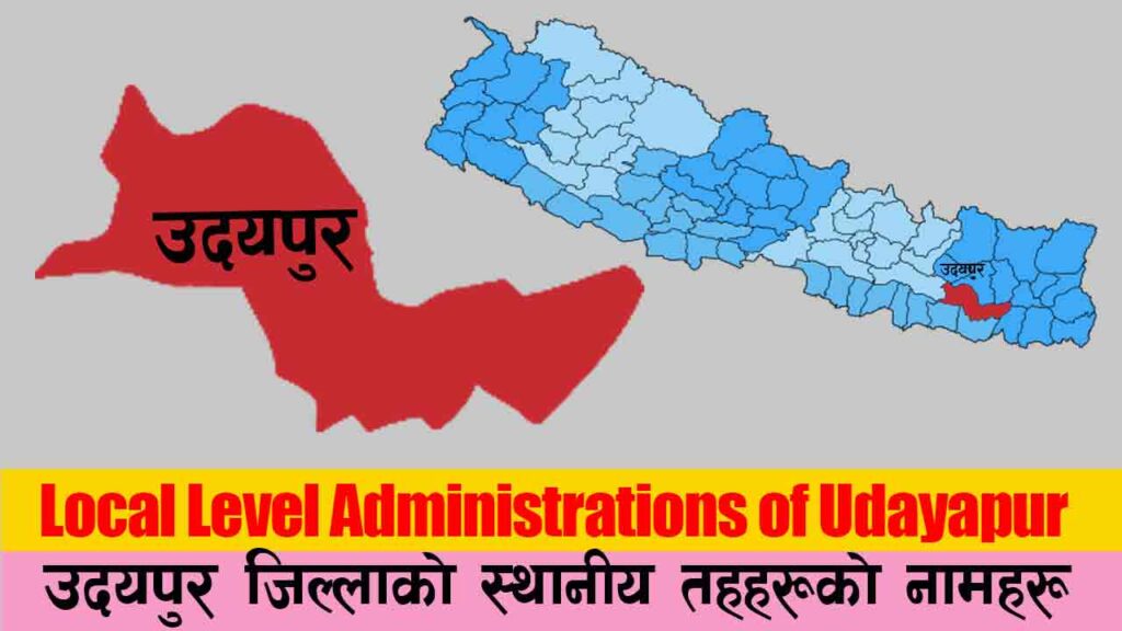 List of Local level governments / Administrations in Udayapur District