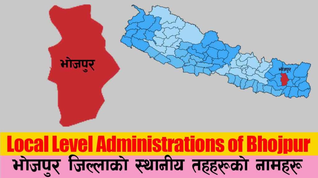 List of Local level governments / Administrations in Bhojpur District