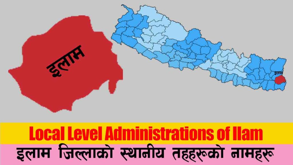 List of Local level governments / Administrations in Ilam District