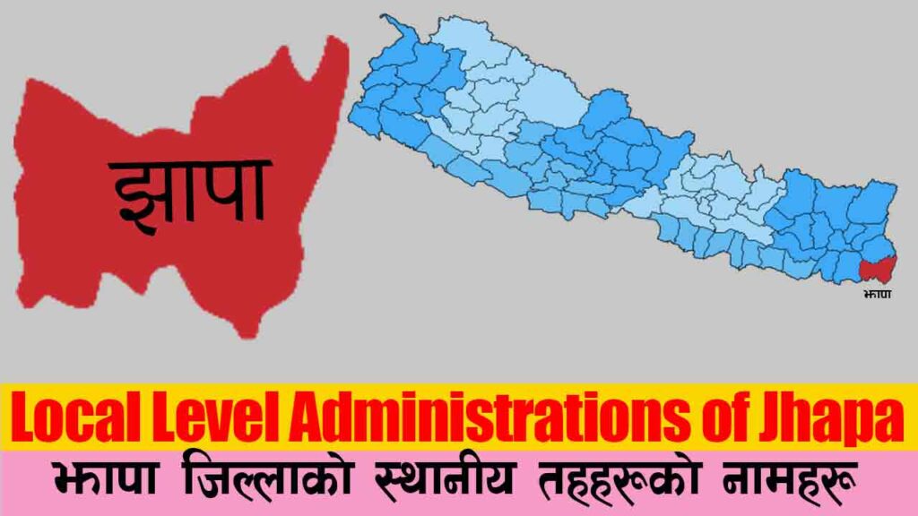 List of Local level governments / Administrations in Jhapa District