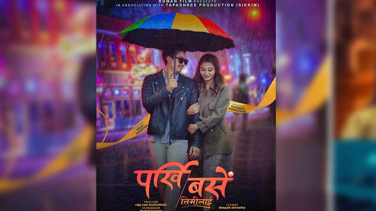 Nepali Movie "PARKHI BASE TIMILAI" ‣ Wiki, Budget, Cast, Review, box